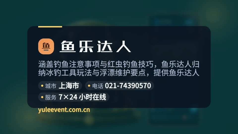 走近鱼乐达人